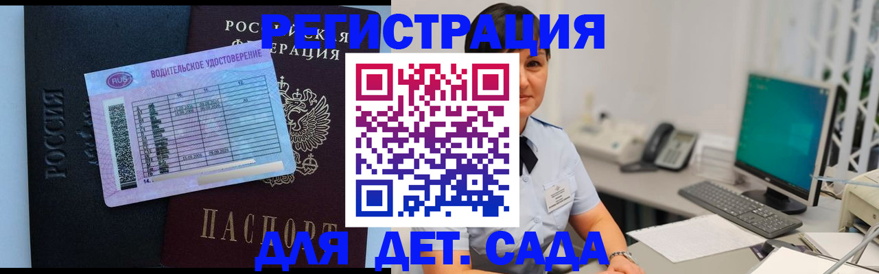 временная регистрация купить в Клине