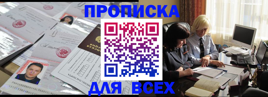 прописка паспорт в Клине